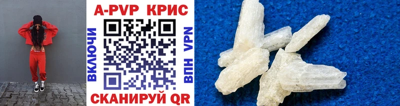 Купить где  Джанкой  Alfa_PVP Crystall 