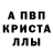 Метадон кристалл PaMaWe Team