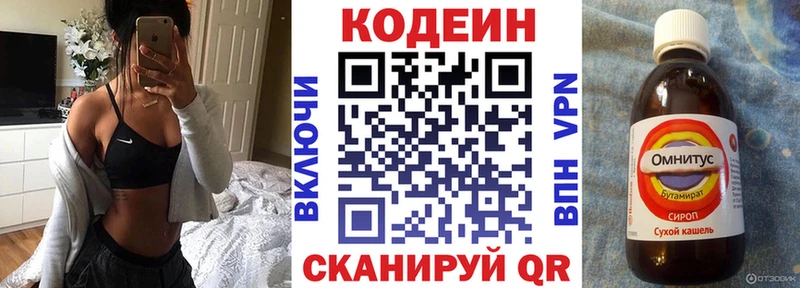 Кодеиновый сироп Lean Purple Drank  Купить где  Джанкой 