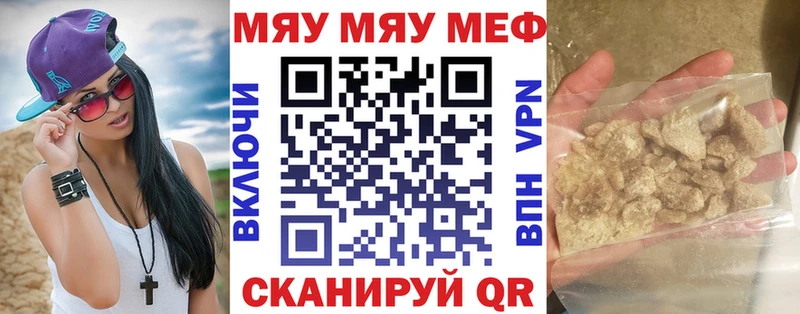 МЕФ кристаллы  Купить где  Джанкой 