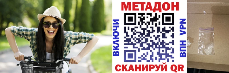 Купить  Джанкой  МЕТАДОН белоснежный 